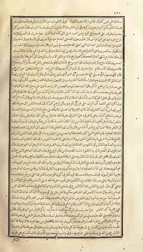 futmak.com - Page 774 - from part One of the first Boulaq edition